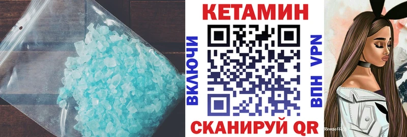 Кетамин ketamine  Бодайбо 