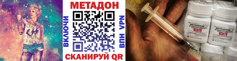 купить наркотики сайты  Бодайбо  Метадон VHQ 